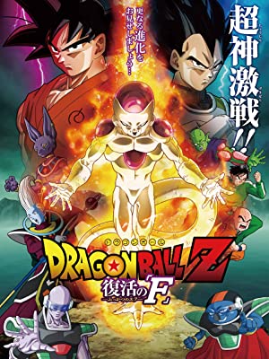 Dragon Ball Z: Resurrection ‘F’